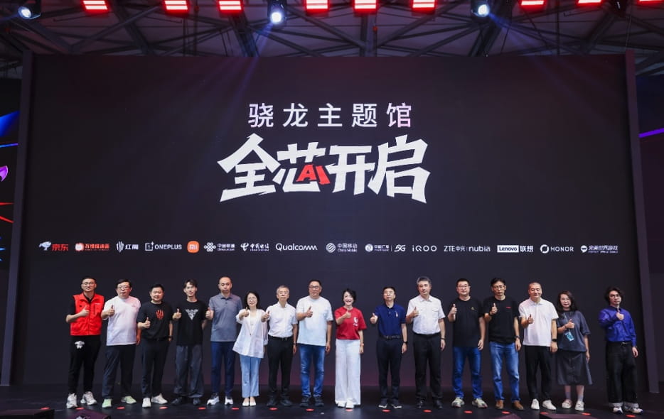 2026 ChinaJoy骁龙主题馆盛大启幕，“集你所爱”解锁未来数字娱乐体验